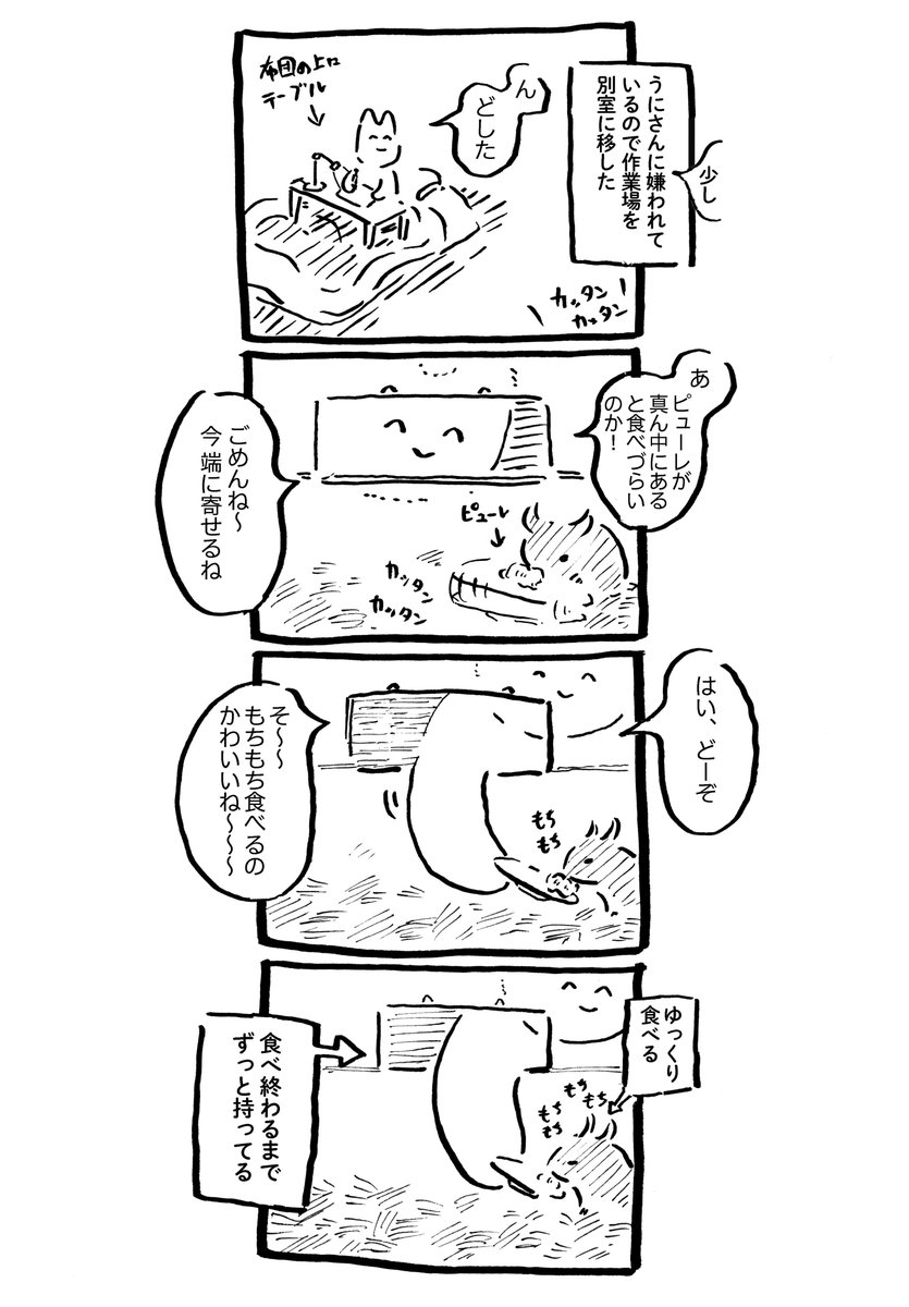 うにさんと私70  #うにさんと私 #創作漫画 #エッセイ漫画 