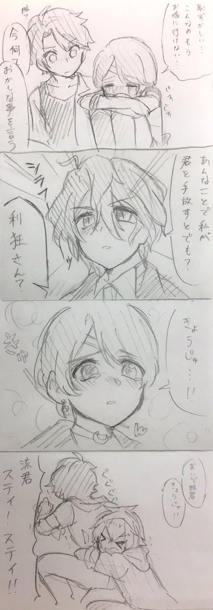@456_uW_723 出先なのでアナログ落書きですいません描きました!!!!(勢い 