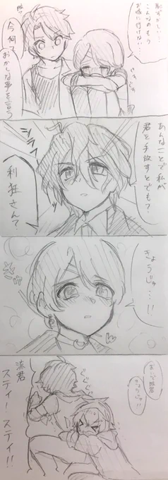 @456_uW_723 出先なのでアナログ落書きですいません描きました!!!!(勢い 