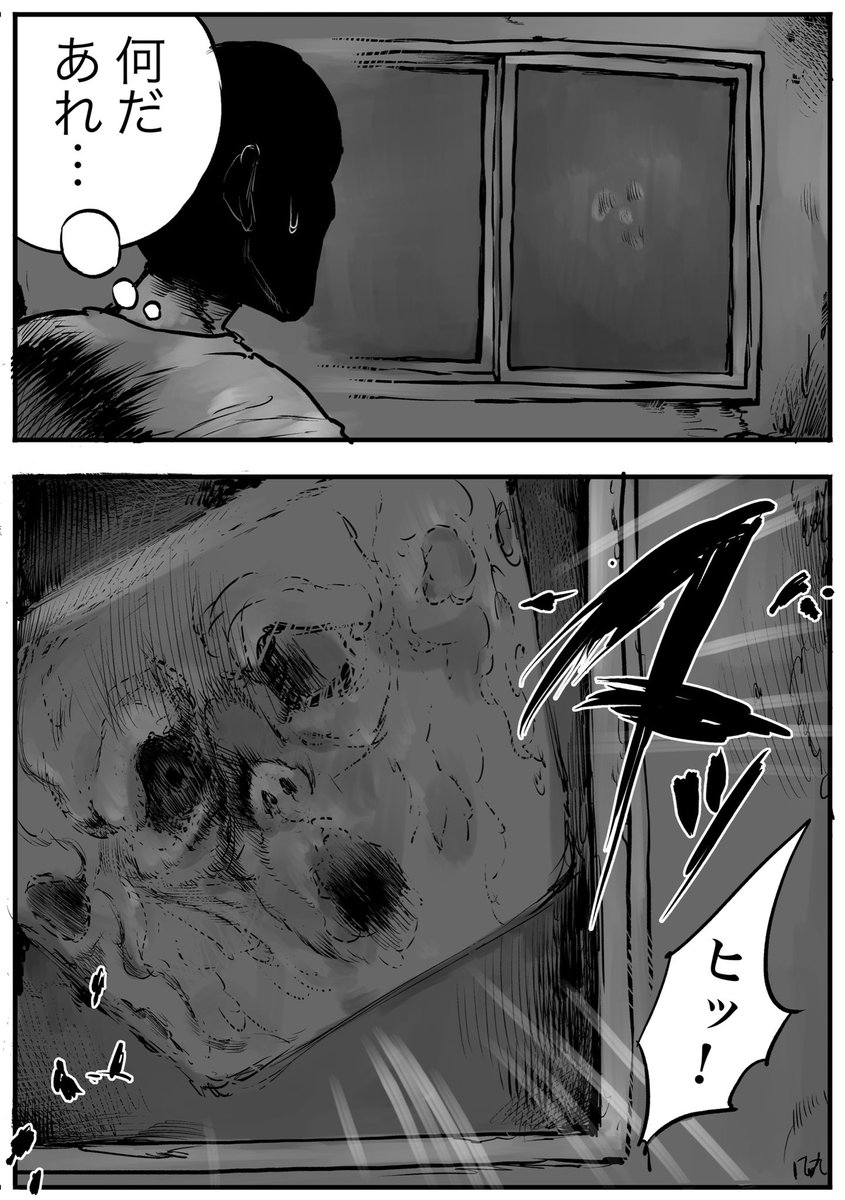 見た夢です〜 