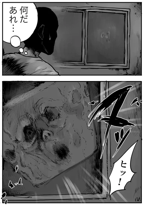 見た夢です〜 