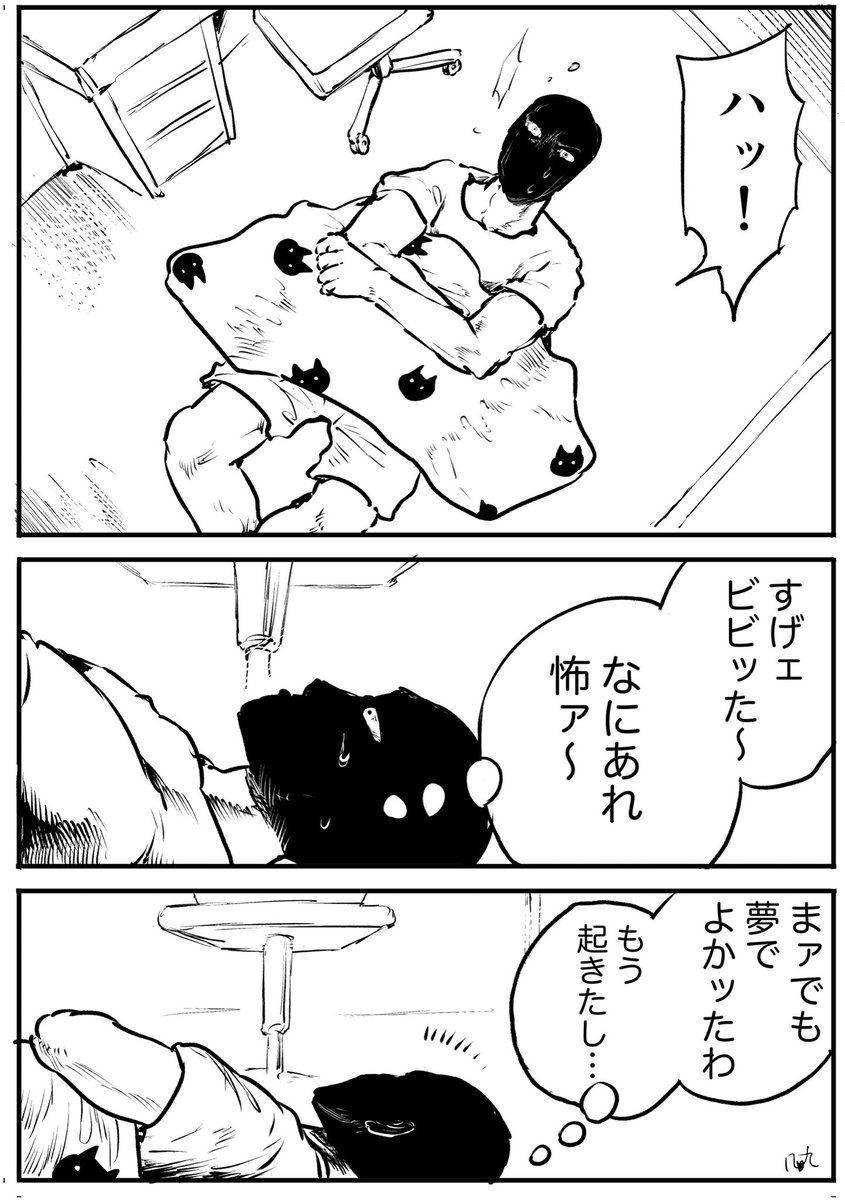 見た夢です〜 