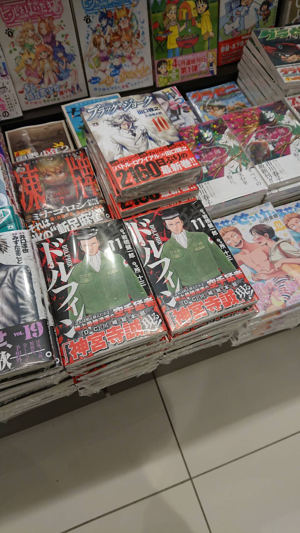 岩橋健一郎 ヤンキー界の重鎮 ドルフィン 第11巻絶賛発売中 ゞ T Co Rydkcjtq9s マンガクロス ドルフィン 岩橋健一郎 所十三 岩橋健一郎 ヤンキー界の重鎮 ドルフィン 第11巻絶賛発売中 ゞ T Co Rydkcjtq9s マンガクロス ドルフィン 岩橋健一郎 所十三