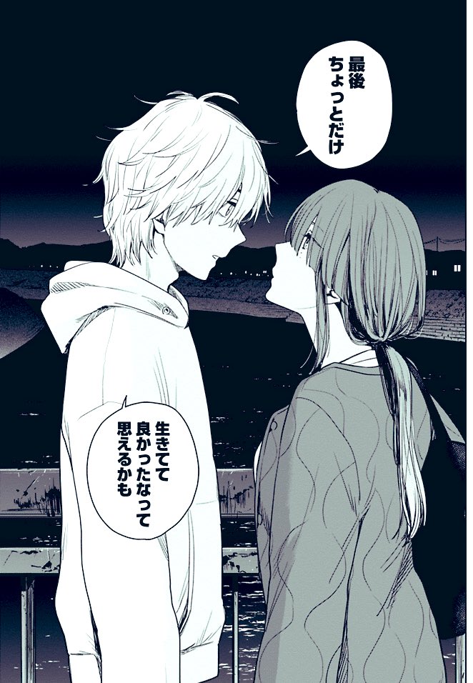 少年のアビス第1巻 
ボチボチ全国書店さんに回っているようです!
置いてなかったら予約なんてしていただけると嬉しすぎて執筆ますます捗ります✒️✨✨

ファムファタルとのスーサイドラブストーリー
よければ是非!

↓無料試し読みできます
https://t.co/CyZTRm8pzM

#少年のアビス 