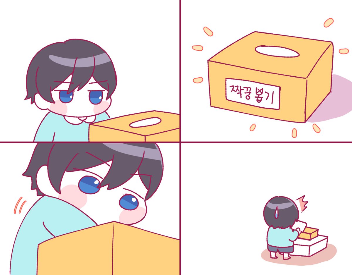 solick_star's tweet photo. 짝꿍뽑는 호쿠토 https://t.co/YlqDiBFJ5l