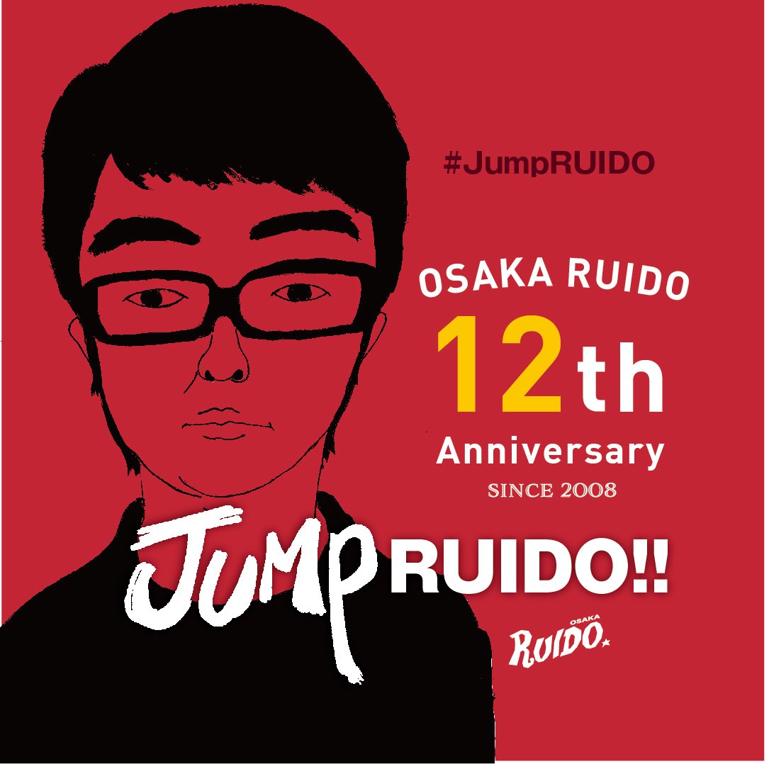 OR_OZAWA's tweet photo. 12周年企画JUMPRUIDOのオンラインSHOPを〆切りとさせて頂きました！

ご協力頂いた関係者の皆様、グッズをご購入頂きました皆様に心からお礼申し上げます。

ここから制作作業に入ります。
少しでも早くお手元に届くようがんばります！楽しみにお待ち下さい！

一先ずお礼を！ありがとうございました！ https://t.co/Zl2uplEIfo
