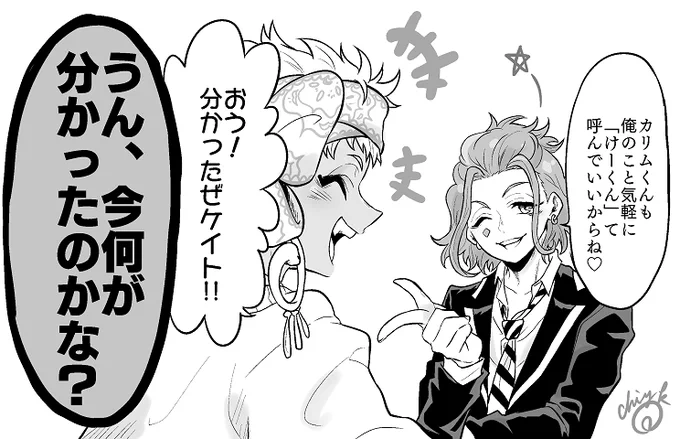 返事の元気だけは良い 