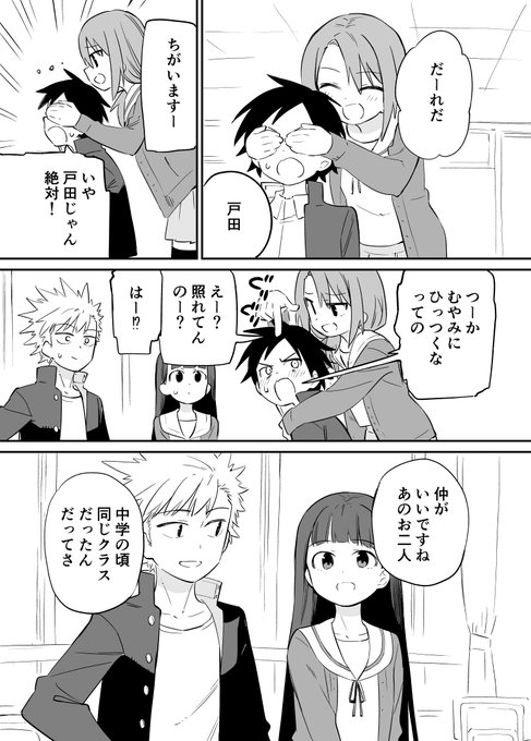 お近づきになりたい漫画34 