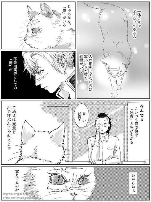 さねげでケモ耳ラブファンタジーになる予定漫画②
全然話進まない&amp;キャラ崩壊酷いので閲覧注意
おまけと①くっつけときます 