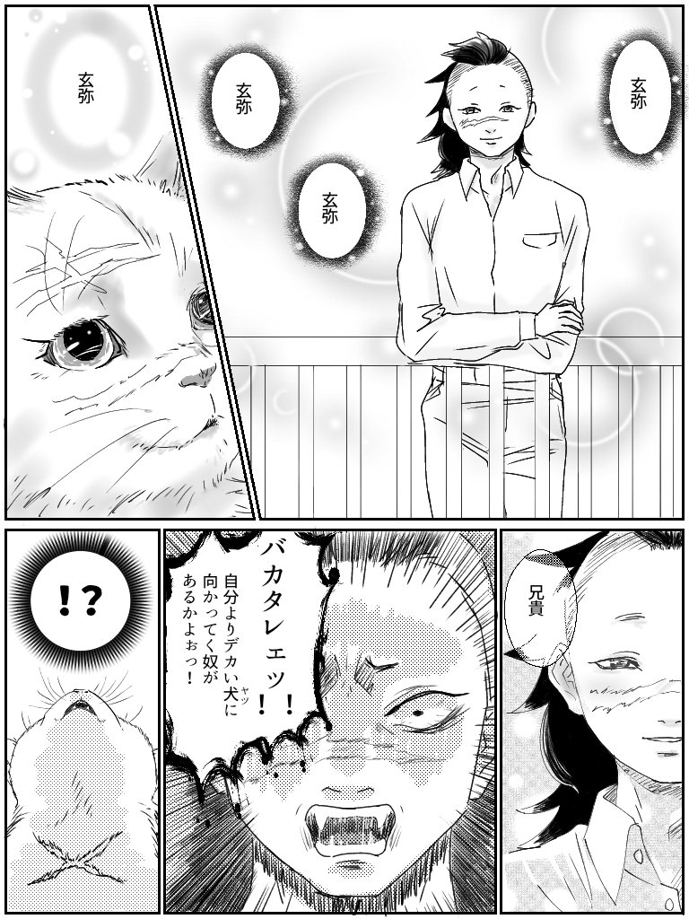 さねげでケモ耳ラブファンタジーになる予定漫画②
全然話進まない&amp;キャラ崩壊酷いので閲覧注意
おまけと①くっつけときます 