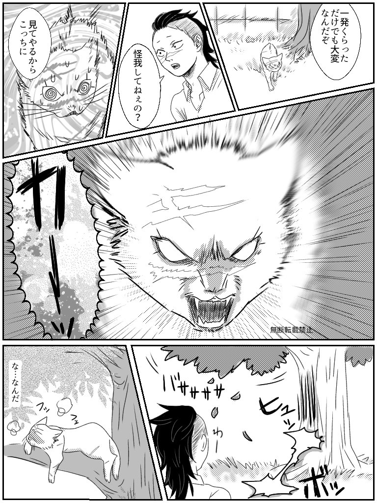 さねげでケモ耳ラブファンタジーになる予定漫画②
全然話進まない&amp;キャラ崩壊酷いので閲覧注意
おまけと①くっつけときます 