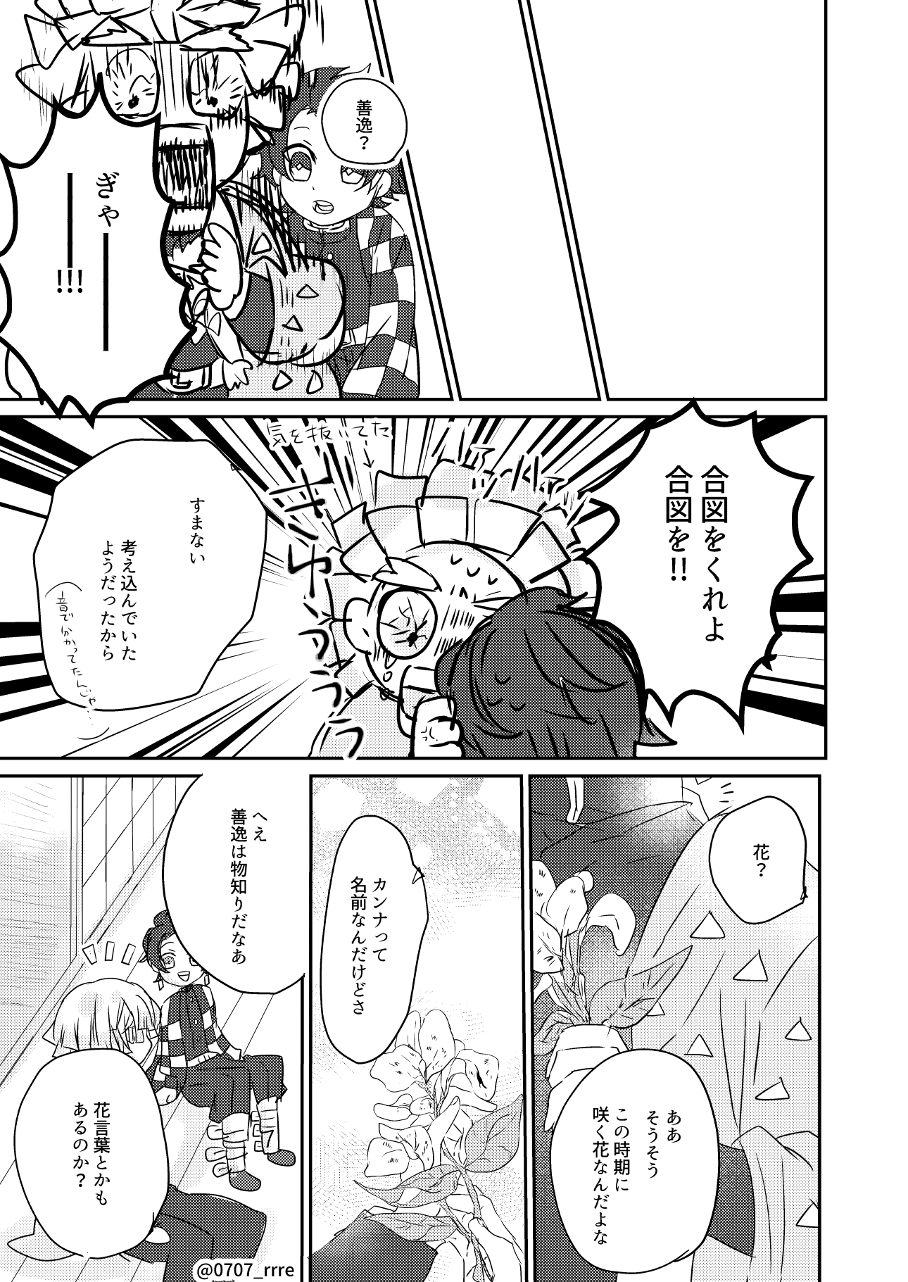 隠された言葉を君に Twitter Search Twitter