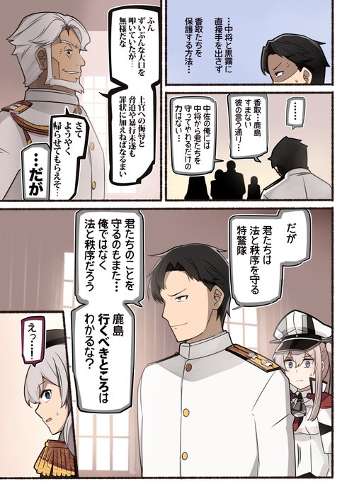 いどのイラスト 3/4