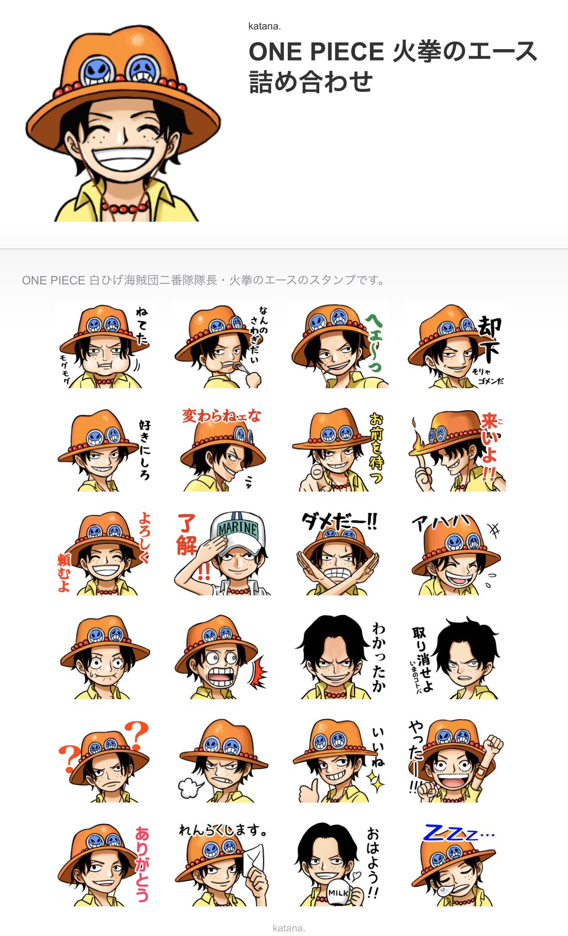 Kanata 22日発売予定です One Piece Lineスタンプ 火拳のエース詰め合わせ よろしくお願いします ワンピーススタンプ ワンピースlineスタンプ 使って私のワンピースlineスタンプ T Co Mblmrzs7i5 Twitter