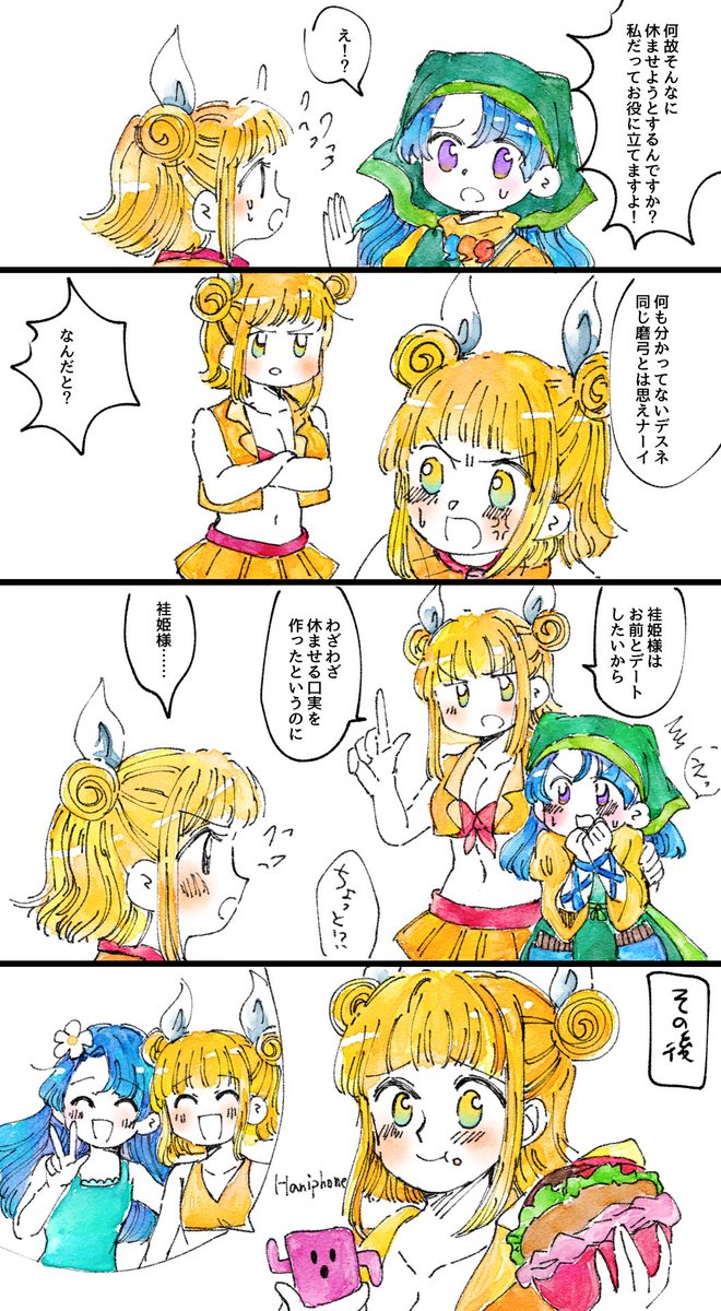 世界の磨弓ちゃん 