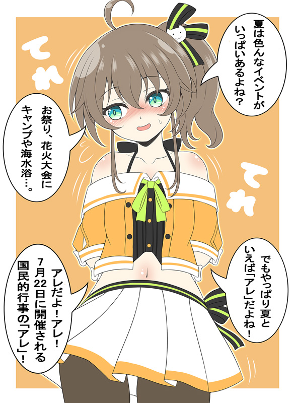 みんなはモチロン7月22日がなんの日かわかるよね??
(A.夏色まつりちゃんの誕生日です☆みんなで盛大に盛り上げていきましょう!ウーッ✧\\ ٩( 'ω' )و //✧イエーッ)
#祭絵 