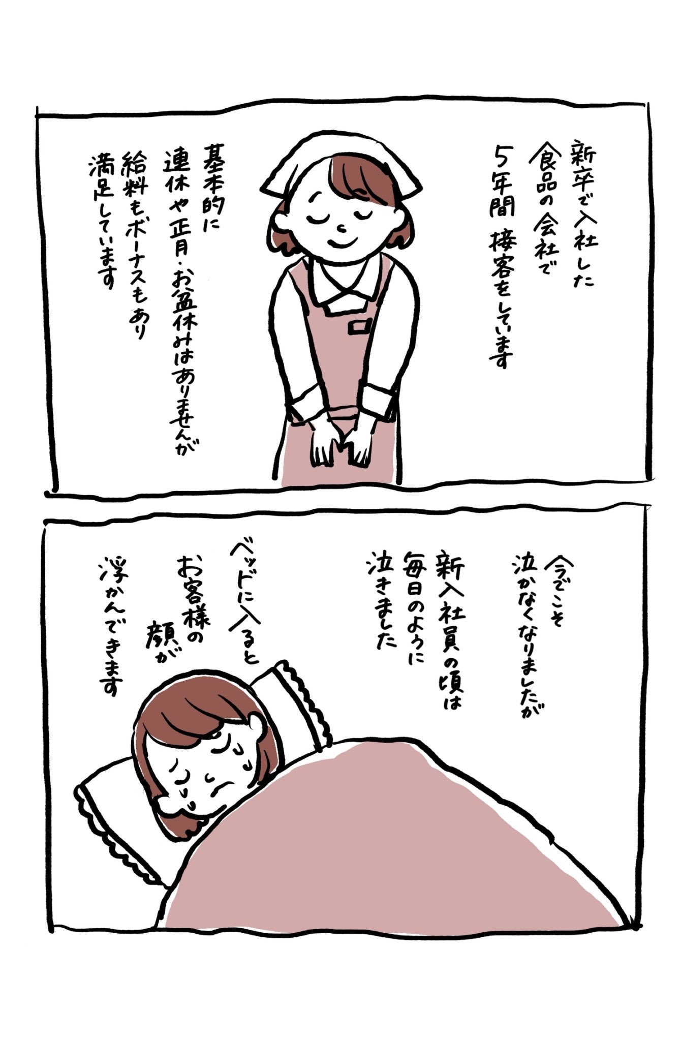 こんなお客さん達には来て欲しくない 接客のお仕事をされている女性の体験談 話題の画像プラス