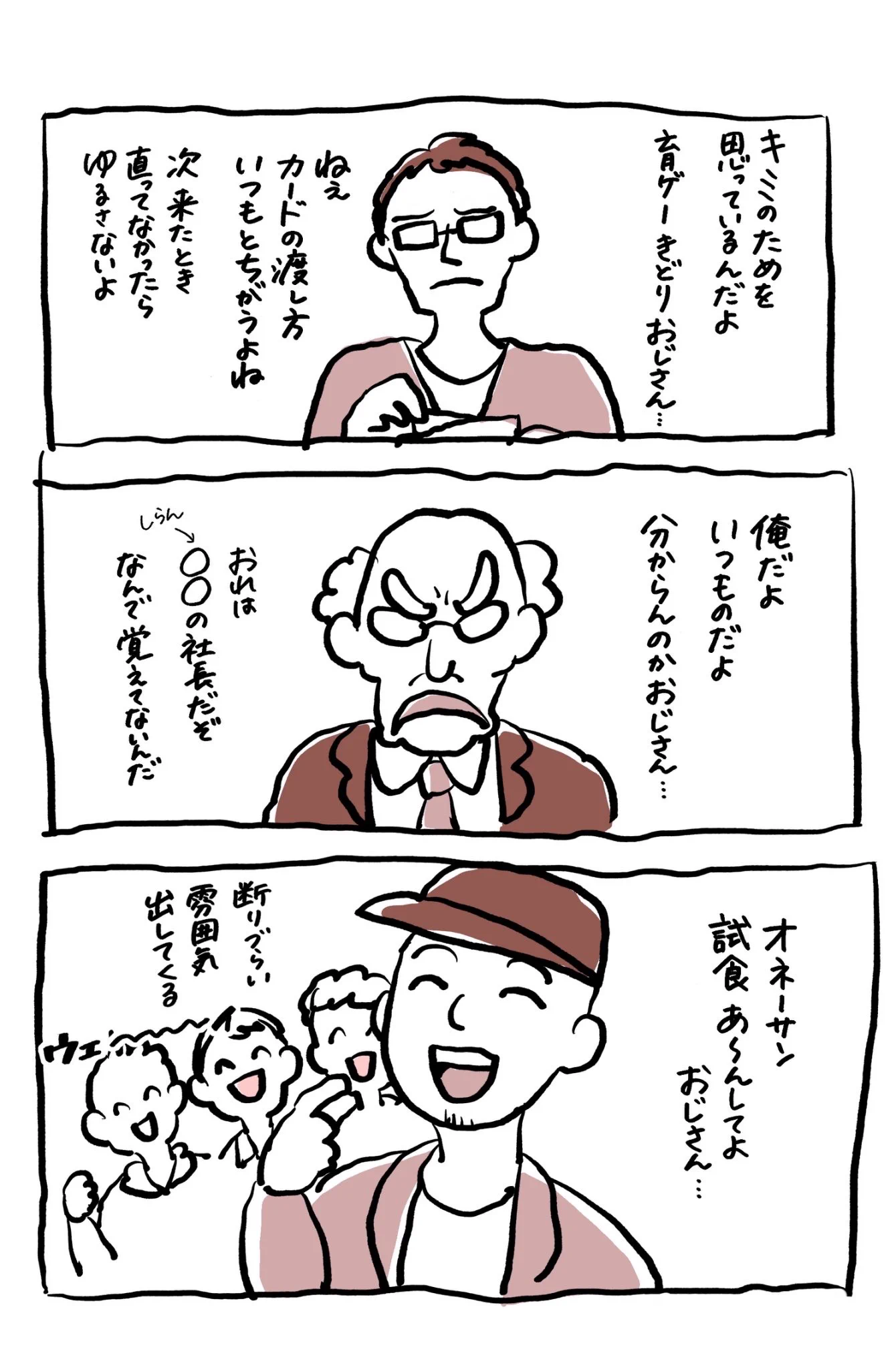 こんなお客さん達には来て欲しくない･･･！接客のお仕事をされている女性の体験談