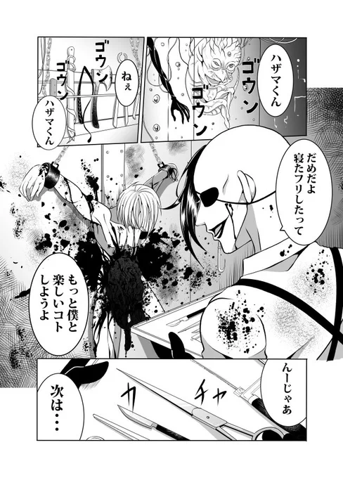 不死身の人造人間と誰かに必要とされたい23歳女子の話(1)

#漫画が読めるハッシュタグ 