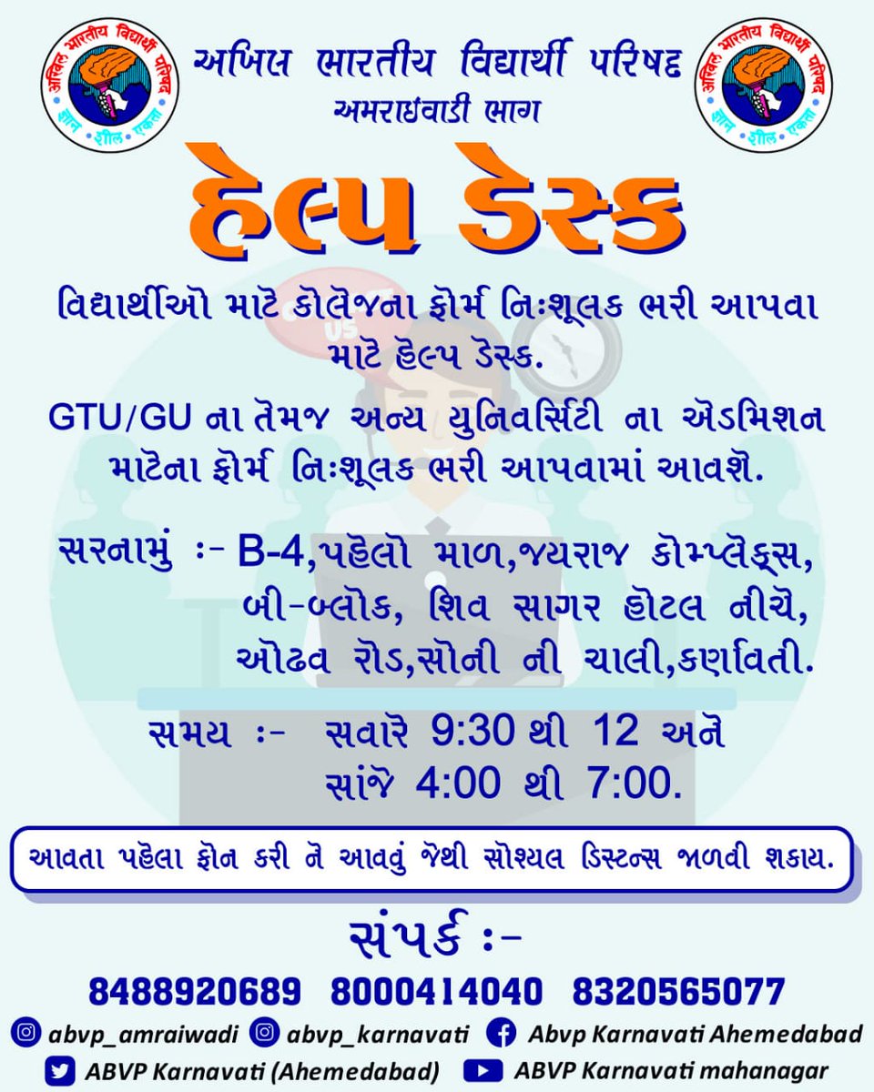 imeetbhavsar's tweet photo. Now ABVP'S Help desk OPEN for addmission proccess... https://t.co/ikIJVvMQLN