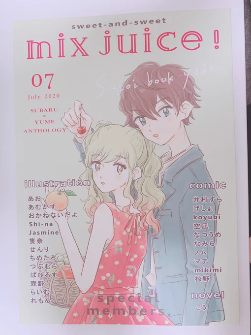 届いてた~~~!!!!!ウワァアァア👏😭✨!!!!!最高の読物…表紙可愛いのは知ってたけど、裏面にもこだわりが…スゴ…………
ペラペラとめくりましたけど凄いですよ…凄いしか言えない………😭😭😭❗️ 