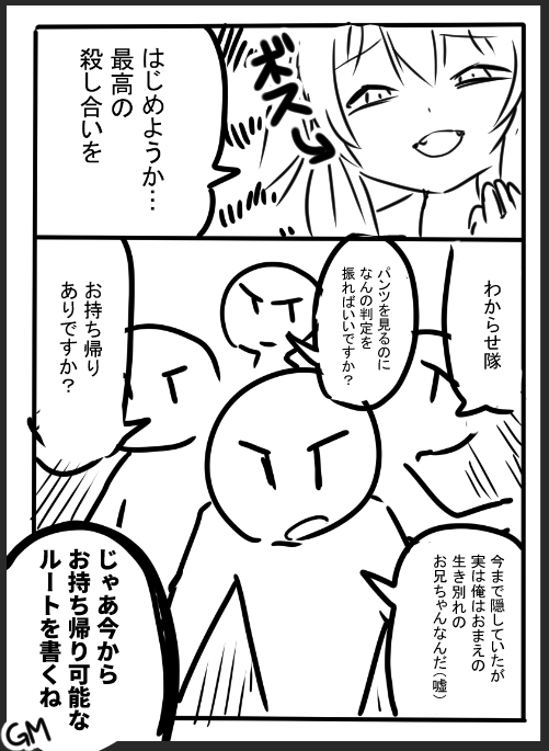 これもTRPG 