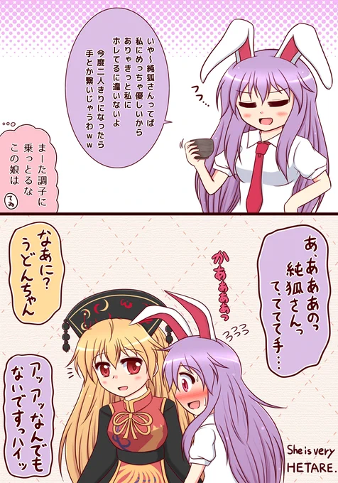 土用の丑の日は「う」のつくものが縁起がいいとされているので、うど純を貼ると良いと聞きました 