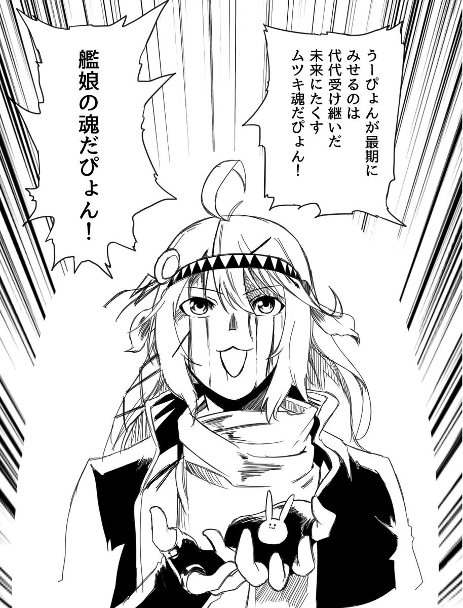 #土用の丑の日 