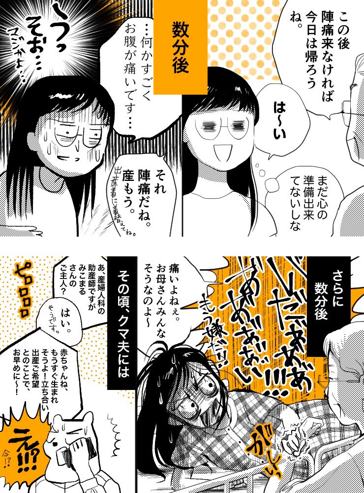 【しんじゅくノート 第36話「5年前のその日」昨日のことのように覚えています。が、陣痛がどのくらい痛かったのかは、覚えていません笑。#子育てマンガ #育児マンガ  #イラスト #illustration #manga #漫画 #マンガ #子育て  #出産 #出産レポ #年子育児 #5歳 #破水 #陣痛 #陣痛促進剤 #micomalu 