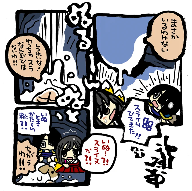 #毎日造物大女王さま #穴文殊 大魔の鎧の真のちからを得たい最強妖通力の狸・穴文殊と玉藻前252 設拉末梨洲の孔雀太郎の脳冷修行と闘うのだ 