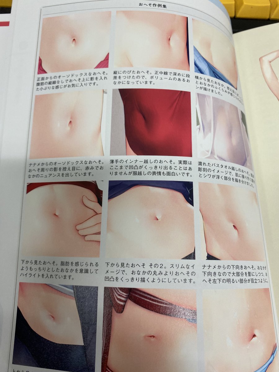 サト ga文庫編集部 Mignonがしっかり教える 肌塗り の秘訣 おへそ をサンプルにmignon先生の マスク塗り を丁寧に解説 サト ga文庫編集部 Mignonがしっかり教える 肌塗り の秘訣 おへそ をサンプルにmignon先生の マスク塗り を丁寧に解説