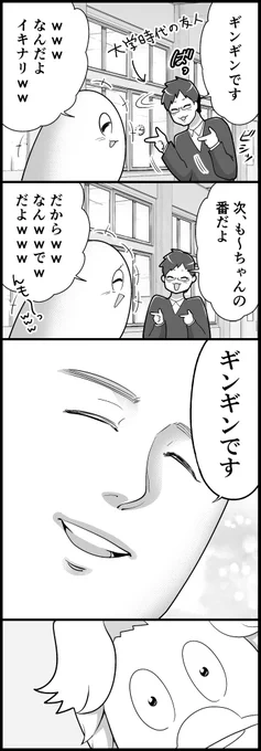 ギンギンだった話(計2枚です) 