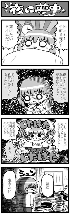 4コマ 