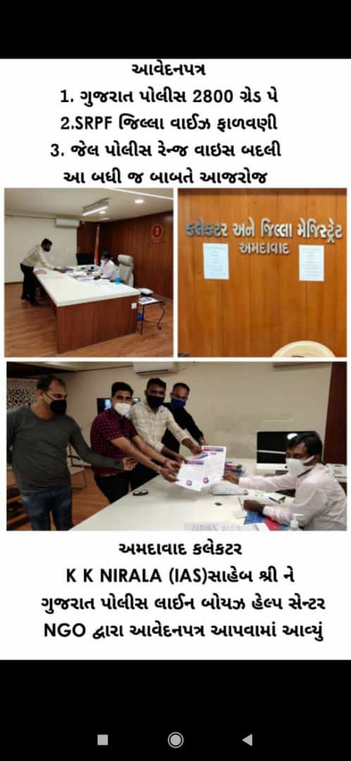 #2800gujaratpolice પોલીસ ને થતો અન્યાય દુર કરો સમાન કામ સમાન વેતન લાગુ કરો#2800gujaratpolice 
<a href="/CMOGuj/">CMO Gujarat</a>
<a href="/PMOIndia/">PMO India</a>
<a href="/vijayrupanibjp/">Vijay Rupani Memorial</a>
<a href="/PradipsinhGuj/">Pradipsinh Jadeja</a>
<a href="/sandeshnews/">Sandesh</a>
<a href="/GSTV_NEWS/">GSTV</a>
<a href="/tv9gujarati/">Tv9 Gujarati</a>
@ajtaknews_
<a href="/abpasmitatv/">ABP Asmita</a>
<a href="/Nitinbhai_Patel/">Nitin Patel</a>
<a href="/narendramodi/">Narendra Modi</a>
<a href="/indiatvnews/">India TV</a>
<a href="/IndiaToday/">IndiaToday</a>
<a href="/cnnbrk/">CNN Breaking News</a> 
Thank you