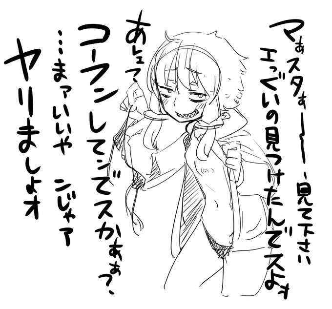 マスターは会社員でゆかりさんは居候
一緒に暮らしてるけど恋人ってわけでもなくお互いムラっと来たらセックスはする
体の相性が抜群に良く昂ったゆかりさんとマスターが性的興奮のために連呼する「好き」に脳が痺れるほどの快感と充足を覚える2人
普段はお互い好きとは絶対に言わないが早く結婚しろや 