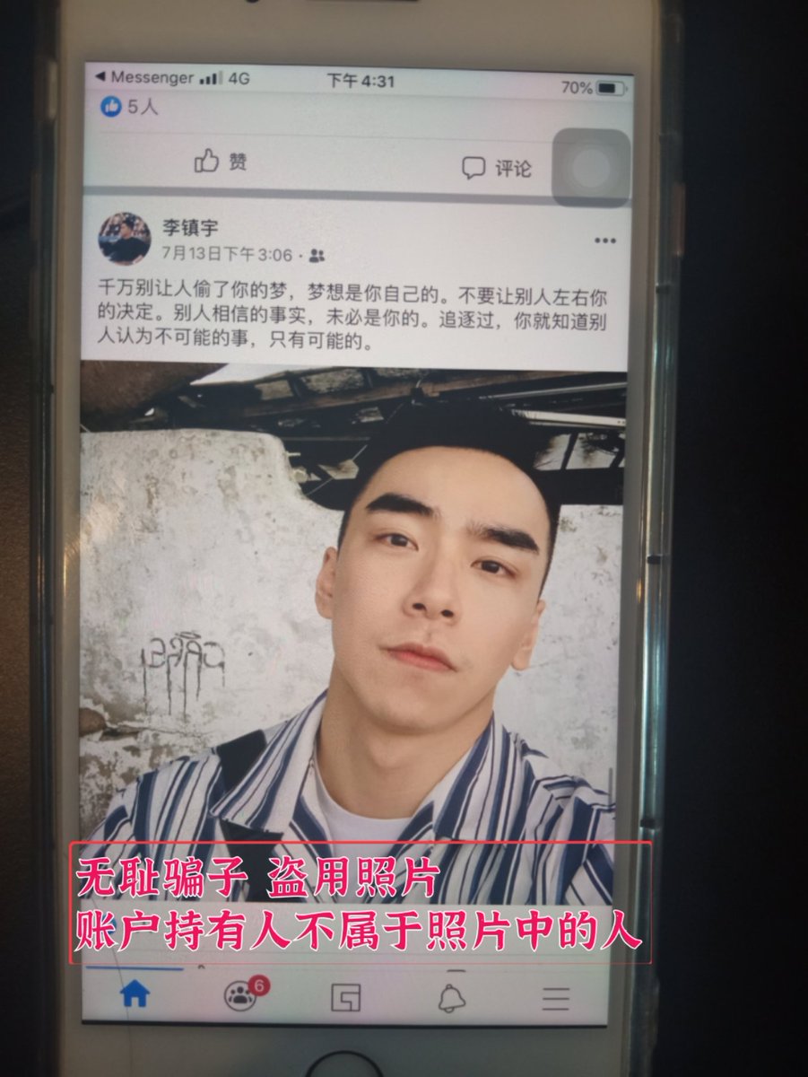 piggyfrauds's tweet photo. 新鲜出炉的帅哥【骗子】
不懂哪一位那么不好彩
照片被盗用来行骗了
 🌹感谢美女分享🌹

#杀猪盘 #骗子 #爱情骗子 #网络爱情骗子 #包裹骗子 #网络诈骗 #诈骗集团 #电信诈骗 https://t.co/kouC0po16R