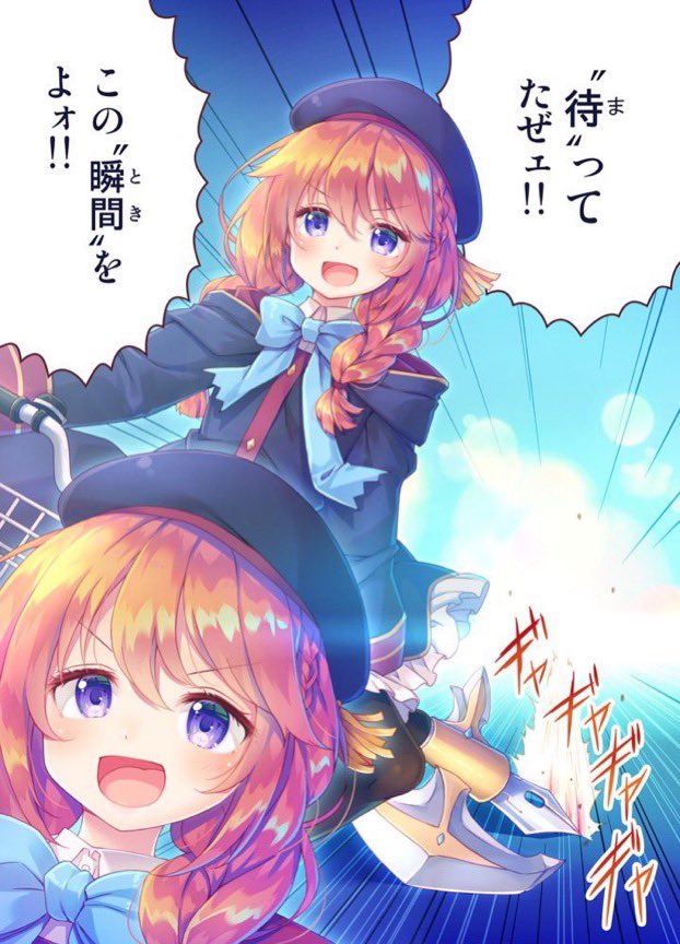 はころく Pa Twitter ユニちゃんも待ってた