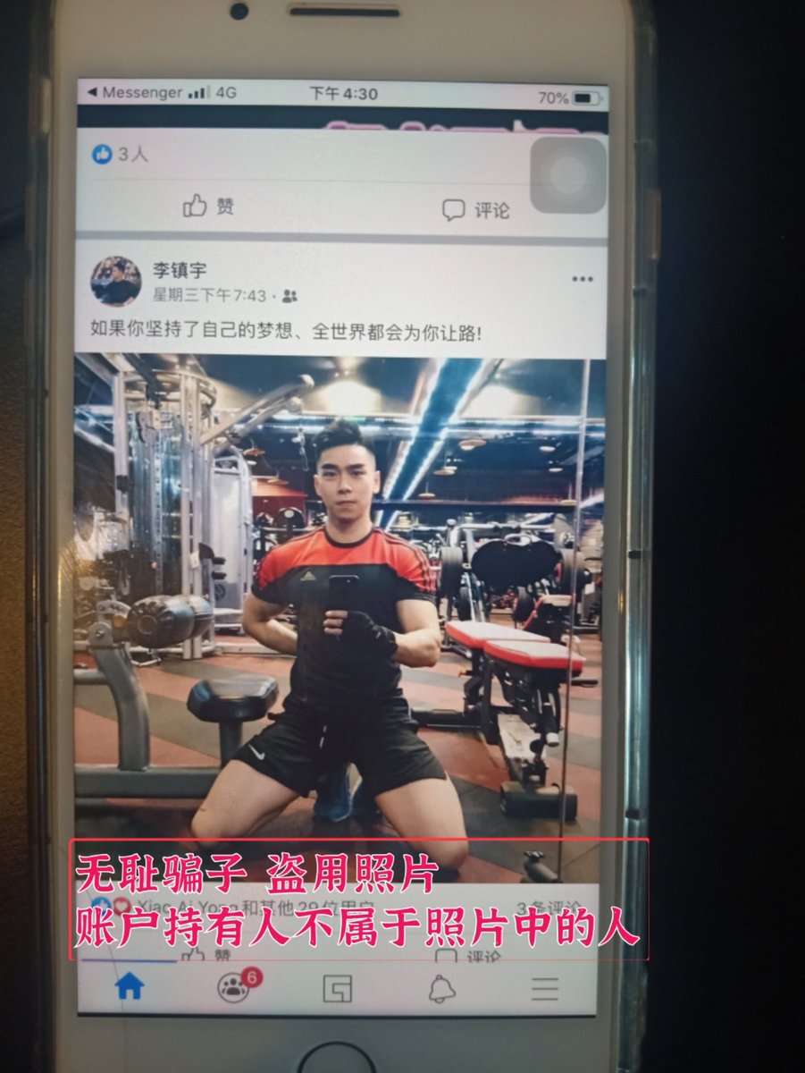 piggyfrauds's tweet photo. 新鲜出炉的帅哥【骗子】
不懂哪一位那么不好彩
照片被盗用来行骗了
 🌹感谢美女分享🌹

#杀猪盘 #骗子 #爱情骗子 #网络爱情骗子 #包裹骗子 #网络诈骗 #诈骗集团 #电信诈骗 https://t.co/kouC0po16R