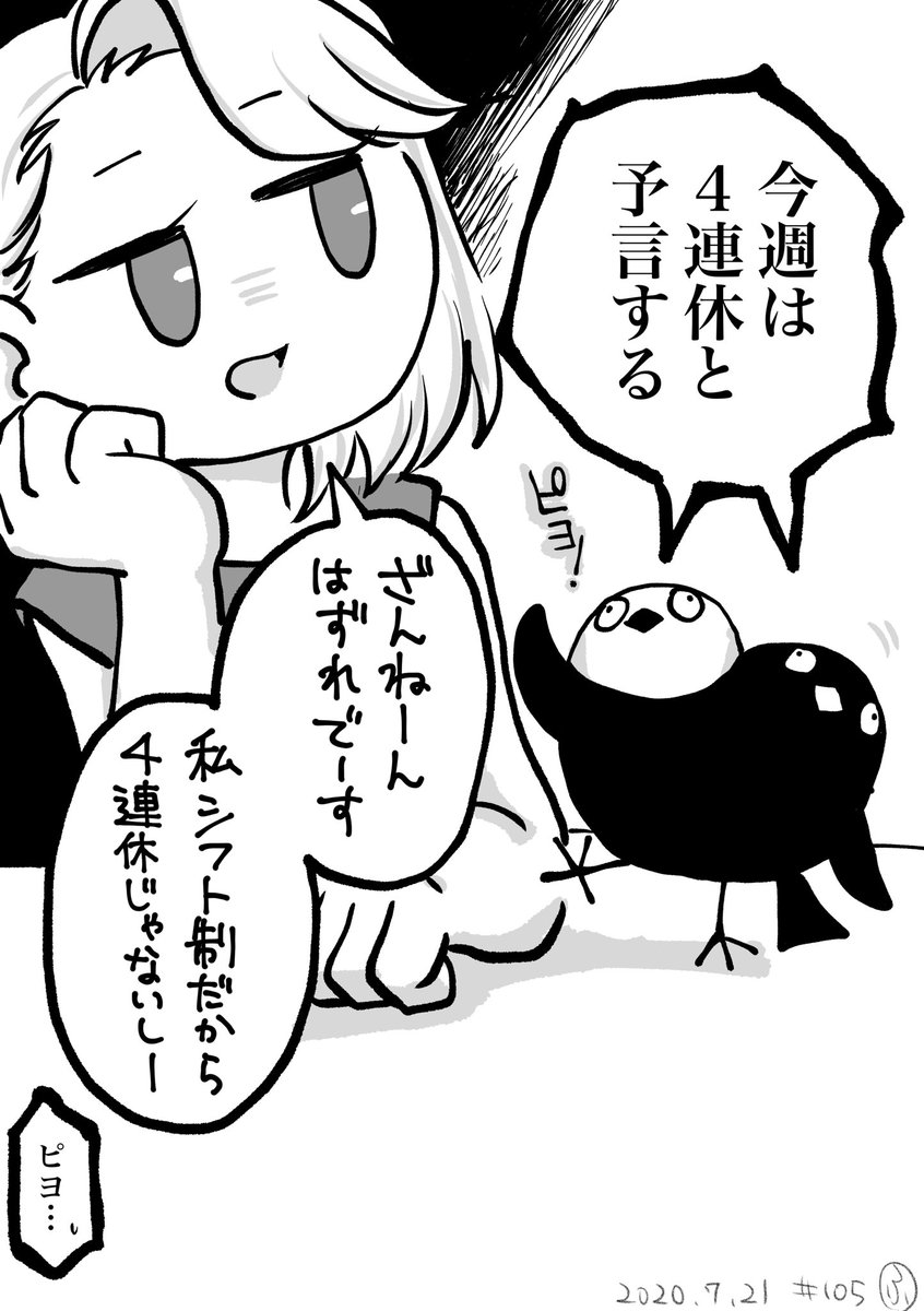 世間はそうでも… 