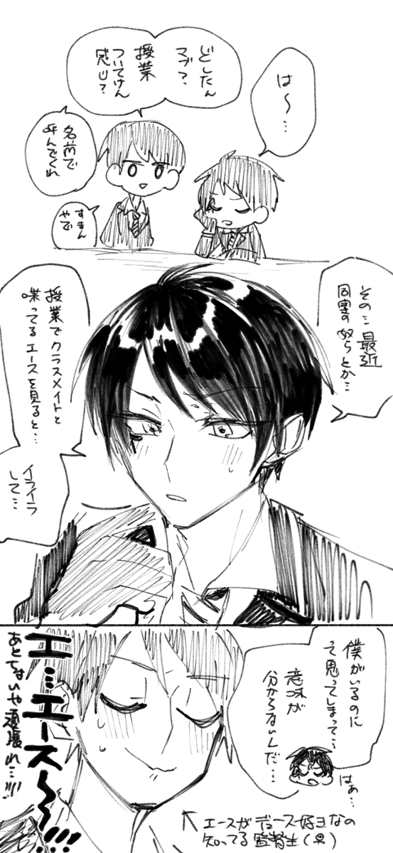 デュエス♠♥+男監督生 