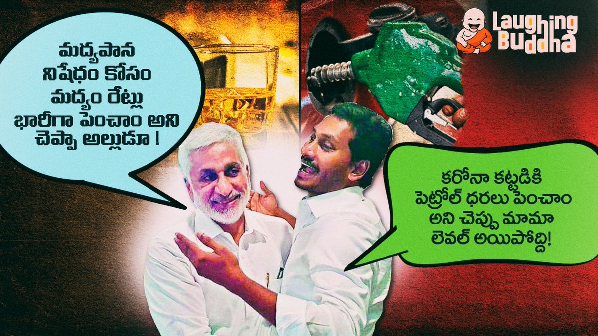 BuddaVenkanna's tweet photo. జగన్ రెడ్డి బాదుడే, బాదుడు...
@VSReddy_MP @ysjagan 

#LaughingBuddha https://t.co/IwTbmpEGnK
