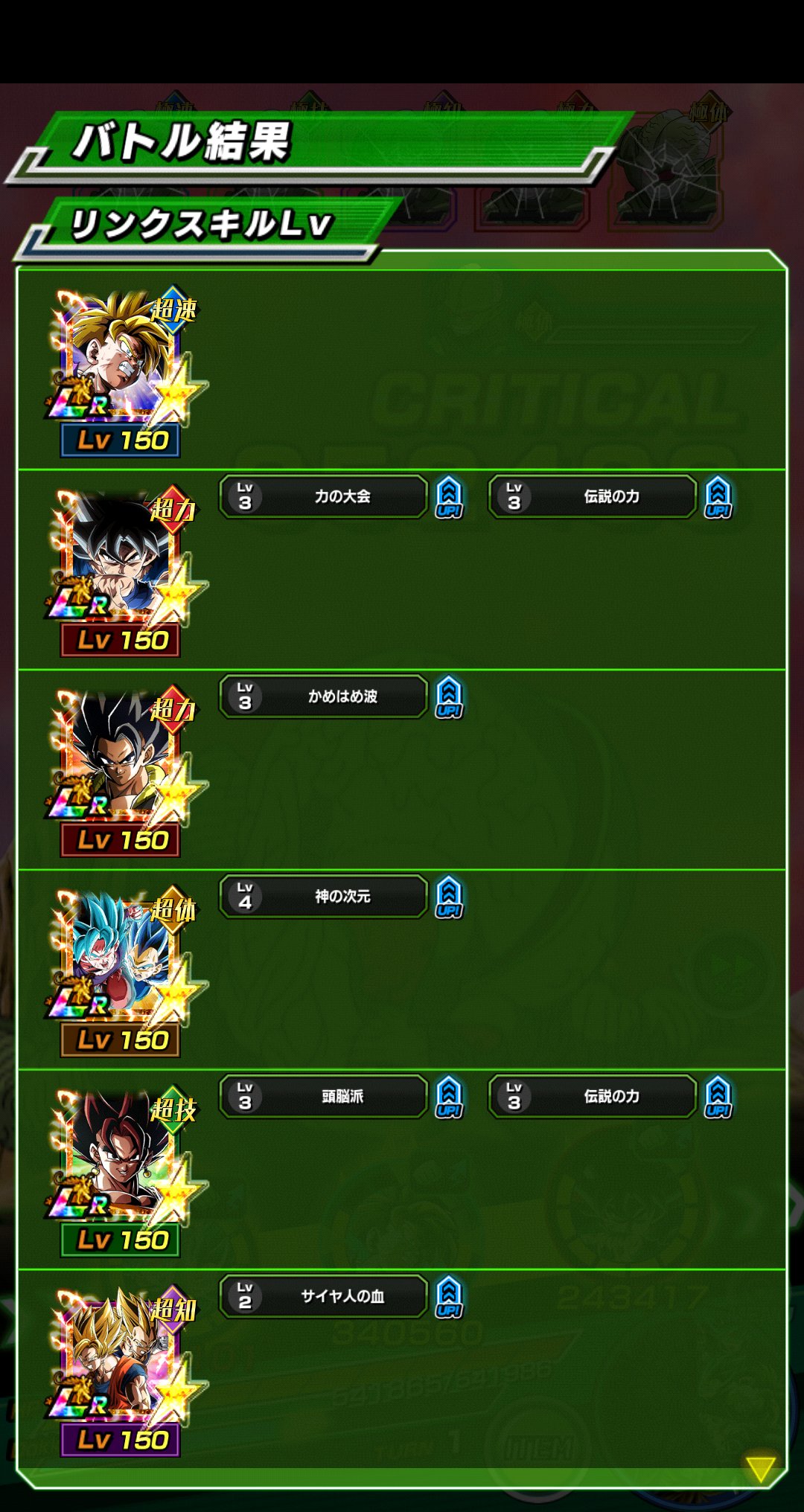 リンクスキルレベル上げ Twitter Search Twitter