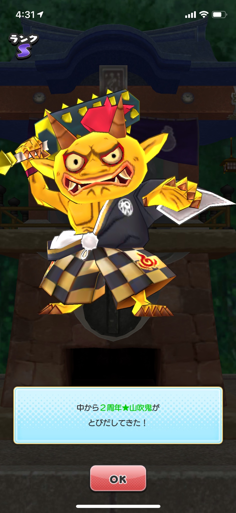 Mildkimitake 2周年だからガシャの確率アップしてる 2周年 山吹鬼 覚醒エンマ キタ ッ 妖怪ウォッチワールド2周年 T Co Kagirneubd Twitter