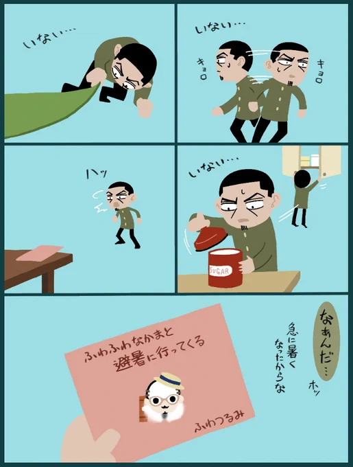 置き手紙 