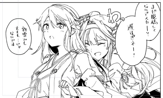 榛名...俺は... 