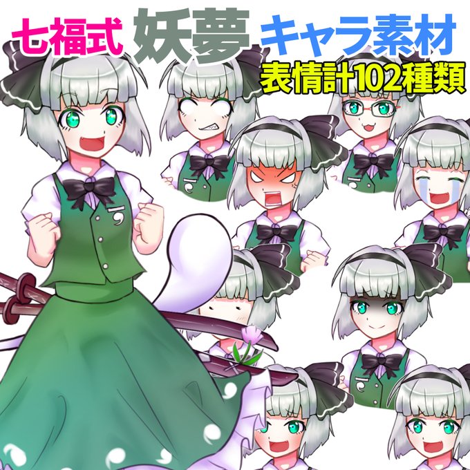 キャラ素材のtwitterイラスト検索結果 キャラ素材のtwitterイラスト検索結果