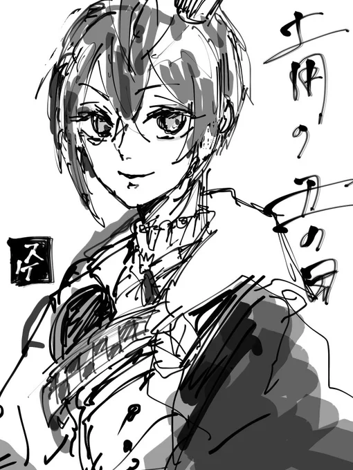土用の丑の日なのでリドルきゅん描いた 