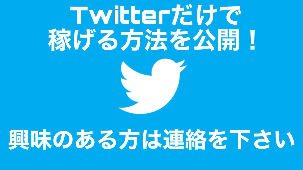 freedomiwa's tweet photo. 在宅で稼ぐ方法！
Twitterビジネスはコチラ
↓ ↓ ↓ 

https://t.co/LTiYc1Dbxq https://t.co/PTDUNB6h1l