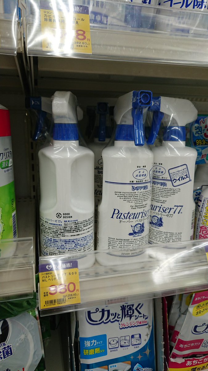 ツイッター ドーバー パストリーゼ