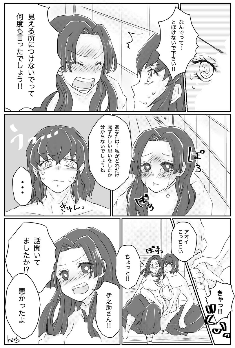 「あなたも私のもの」
(1/2)

前にあげた短編の続きのつもりで描きました😌
独占欲のお話です。
#伊アオ
全5ページ(5ページ目はリプ欄) 